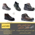 پخش و فروش انواع کفش ایمنی با قیمت مناسب در تهران پخش و فروش انواع کفش