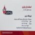 فروش انواع پکیج و رادیاتور و آبگرمکن در محمودآباد نمایندگی بوتان براری