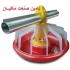 سیستم دانخوری اتوماتیک مرغداری در قم فروش و نصب سیستم دانخوری مرغداری