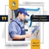 فروش قطعات دستگاه های صنعتی و خدمات دستگاه ها در رفسنجان موارد سرویس