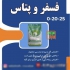 کود مخصوص گوجه فرنگی سبزینه مارال در جیرفت کود مخصوص گوجه فرنگی تولید