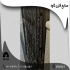 درب آکاردئونی با کیفیت و ضمانت در نصیرآباد تولید کننده محافظ اکاردئونی