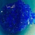 فروش سولفات مس پنج آبه یا کات کبود در اصفهان فروش سولفات مس پنج آبه کات