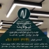 تجهیزات روشنایی در بابلسر اجرای انواع تجهیزات روشنایی به هر شکلی