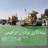 خدمات آسفالت کاری در حسن آباد آسفالت کاری در تهران اجرای تراشه آسفالت