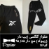فروش عمده شلوار اسلش مردانه و بچه گانه در اهواز شلوار اسلش گلکسی بنگال