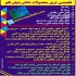 فروش محصولات نانو دبکو در ساوه انواع محصولات نانو در ساوه نمایندگی