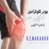 خرید پودر گلوکزآمین هیدروکلراید در تهران بازرگانی دانا دارو وارد کننده