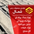 فروش و قیمت بلوک فروش بلوک سیمانی در زیرآب فروش و قیمت بلوک فروش بلوک