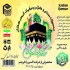 عرق چنار عمده عرق چنار تولید کننده عرق چنار در شهر ری اکسیر راه