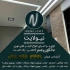 قیمت لاین نوری در رویان جهت مشاوره و اطلاع از قیمت لاین نوری توکار
