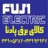 فروش تایمر های تابلویی فوجی الکتریک اصل ژاپن –FUJI در تهران فروش تایمر