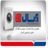 قیمت تعمیر لباسشویی نمایندگی تعمیر لباسشویی آبسال در مشهد نمایندگی