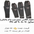 فروش شلوار اسلش عمده مردانه &#۱۶۰;شلوار اسپرت مردانه در اردبیل انواع
