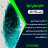 نشاسته صنایع در تهران شرکت اسپوتا شیمی تولید انواع مواد اولیه شیمیایی