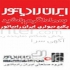 تعمیرات پکیج ایران رادیاتور در مشهد نمایندگی تعمیرات پکیج تعمیرات پکیج