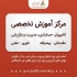 دوره کامل و تخصصی آموزش ارز دیجیتال از مبتدی تا پیشرفته در رشت مجتمع
