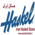 تعمیر پمپ هسکل فروش هسکل آمپلی فایر یدکی هسکل در تهران پارت پترو