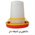 فروش آبخوری و دان خوری طیور در تهران فروش آب خوری دان خوری دستی مرغ