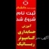 آموزش حسابداری از پایه تا پیشرفته در اردبیل آموزش حسابداری از پایه تا