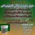 عایقکاری بی‌دردسر پشت بام با استفاده از نانو تکنولوژی در تهران اگر