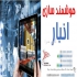 طراحی فرآیند و استاندارد سازی انبار هوشمند سازی در تهران مرکز تخصصی