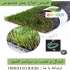 فروش چمن و نصب چمن مصنوعی محوطه و روف گاردن در تهران شرکت مهندسی
