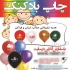 تولید دفترچه یادداشت تبلیغاتی با بهترین کیفیت در کرج تولید دفترچه