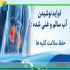 فیلتر تصفیه آب در اصفهان انواع فیلترهای دستگاه تصفیه اب یخچال ها