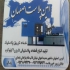 قیمت خدمات تزریق پلاستیک دستگاه تزریق پلاستیک در اصفهان قیمت خدمات