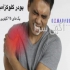 خرید پودر گلوکزآمین هیدروکلراید در تهران بازرگانی دانا دارو وارد کننده