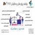 مشاوره مالی و مشاوره مالیاتی در کرج انواع خدمات مشاوره مشاوره مالی