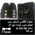 تولید و پخش شلوار مردانه اسلش در بجنورد فروش عمده شلوار مردانه اسلش کار