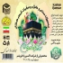 تولید کننده چهار شیره سنتی قیمت چهار شیره سنتی در بیرجند چهار شیره