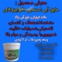 نانوایزوکاور عایق نانو برای استخر بدون خطر پوسته پوسته شدن در آبسرد