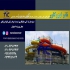 شرایط دریافت نمایندگی عایق نانو ایزوکاور در تهران شرایط دریافت نمایندگی