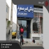 فروش ریل درب آکاردئونی در بجنورد تولید و فروش جدیدترین و با کیفیت ترین