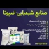 فروش اسید سیتریک و انواع مواد شیمیایی در کرج فروش عمده اسید سیتریک