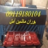 خرید دستگاه کرکره زن دستگاه طرح سفال در آمل بوران ماشین آمل سازنده