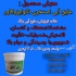 عایقکاری استخرهای فوری با استفاده از رنگ نانو با هزینه مقرون به صرفه در تهران