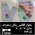 شلوار مردانه فروش اینترنتی تولیدی پاپیون در اصفهان انواع شلوار مردانه