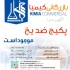 ادتیو تولید ضد یخ بنزو تری آزول تولی تری آزول در تهران فروش بنزو تری