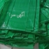 خرید مشمع کانتینری ارزان قیمت مشمع کانتینری در تهران خرید مشمع