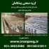 تیر برق مشبک عراقی ۹ و ۱۱ متری در اصفهان ساخت انواع تیر برق های مشبک 9