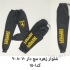 شلوار بنگال و اسلش عمده در قزوین تولید عمده شلوار با بهترین راحتی
