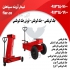 جک گیربکس درآر جک گیربکسی قیمت جک گیربکس درآر در تنگ ارم فروش