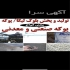 تولید و پخش پوکه صنعتی سیلیس فوق سبک و ارزان در اصفهان ‎تولید و پخش