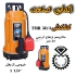 فروش کفکش توان نمایندگی توان تک در کمالشهر فروش کفکش توان با کیفیت