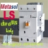 کنتاکتور و بیمتال LG در تهران انواع کنتاکتورهای LG از4کیلو وات الی400