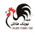 فروش دان مرغ و انواع طیور با بهترین کیفیت در کشور در تهران فروش دان مرغ